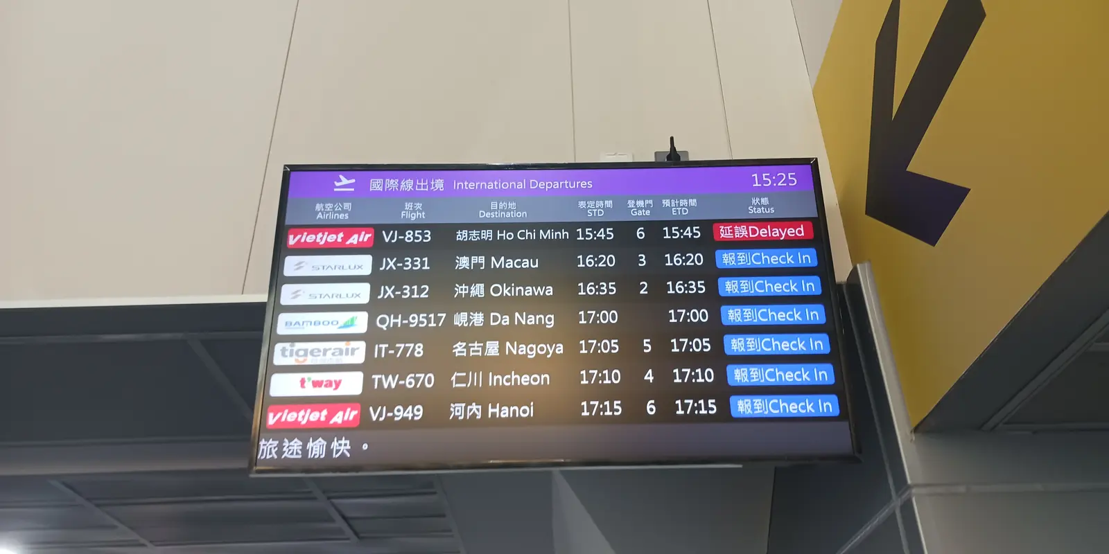 Flighty Abroad: Travel eSIM Data or Offline Flight Updates?