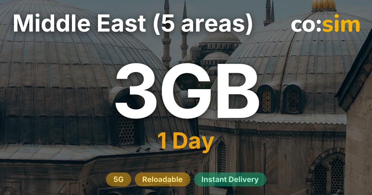 中東5地域 eSIM — 3GB+∞