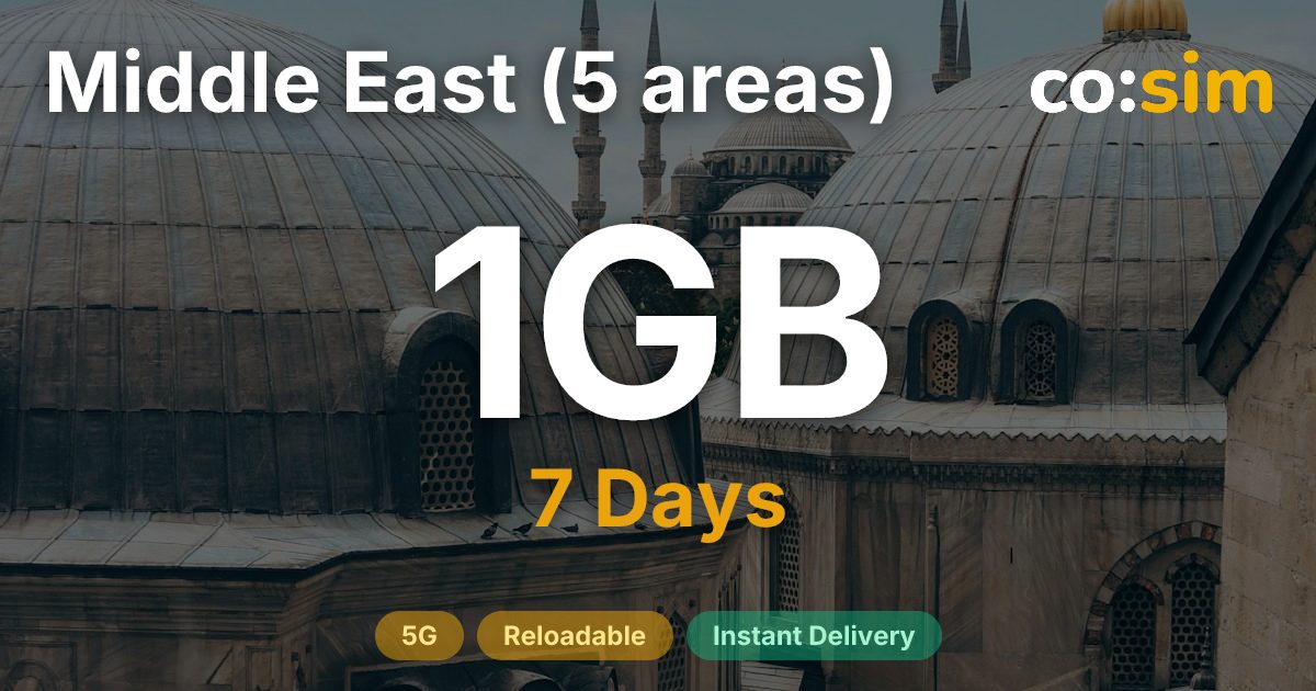중동 5개 지역 eSIM — 1GB