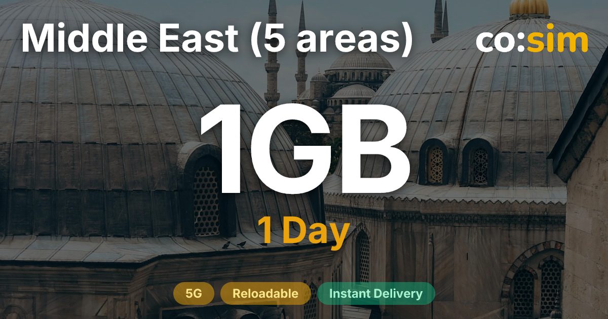 중동 5개 지역 eSIM — 1GB+∞