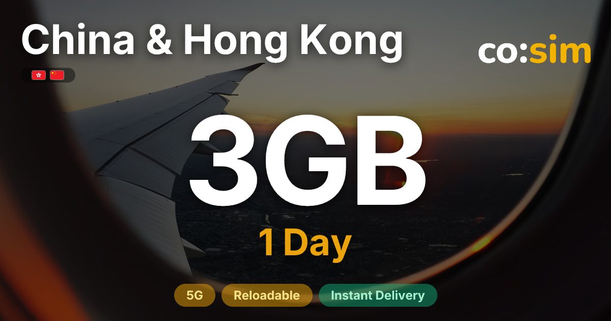 中國內地·香港 eSIM — 3GB+∞