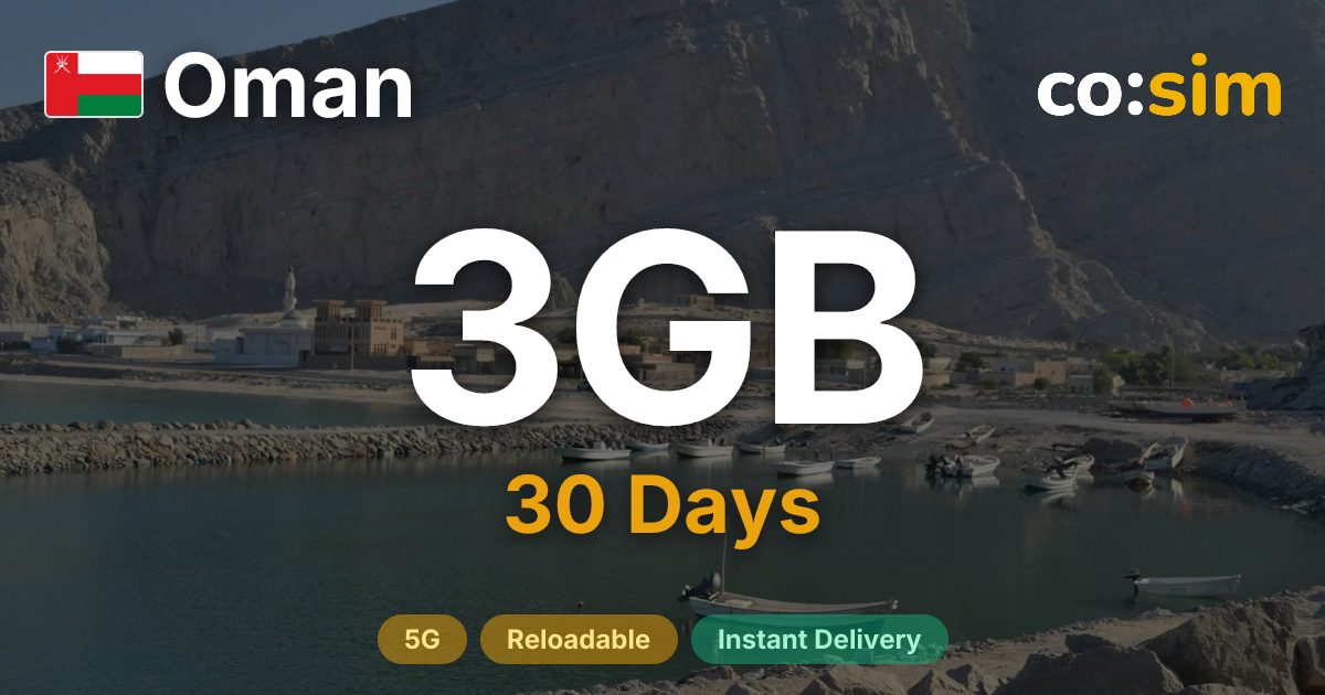 オマーン eSIM — 3GB