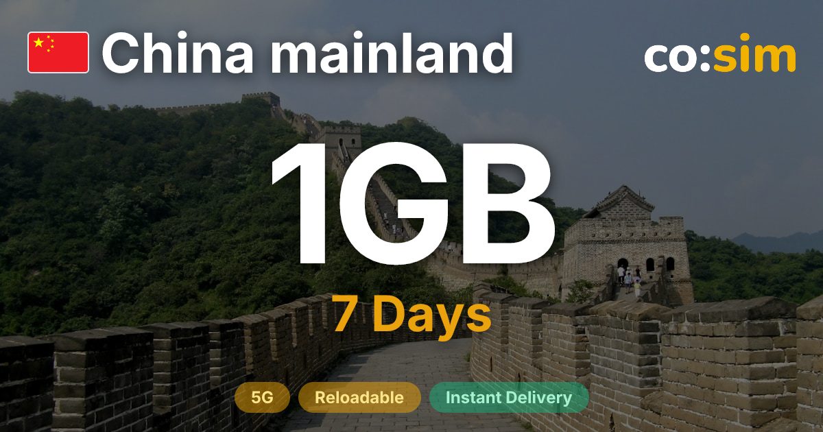 China eSIM — 1GB