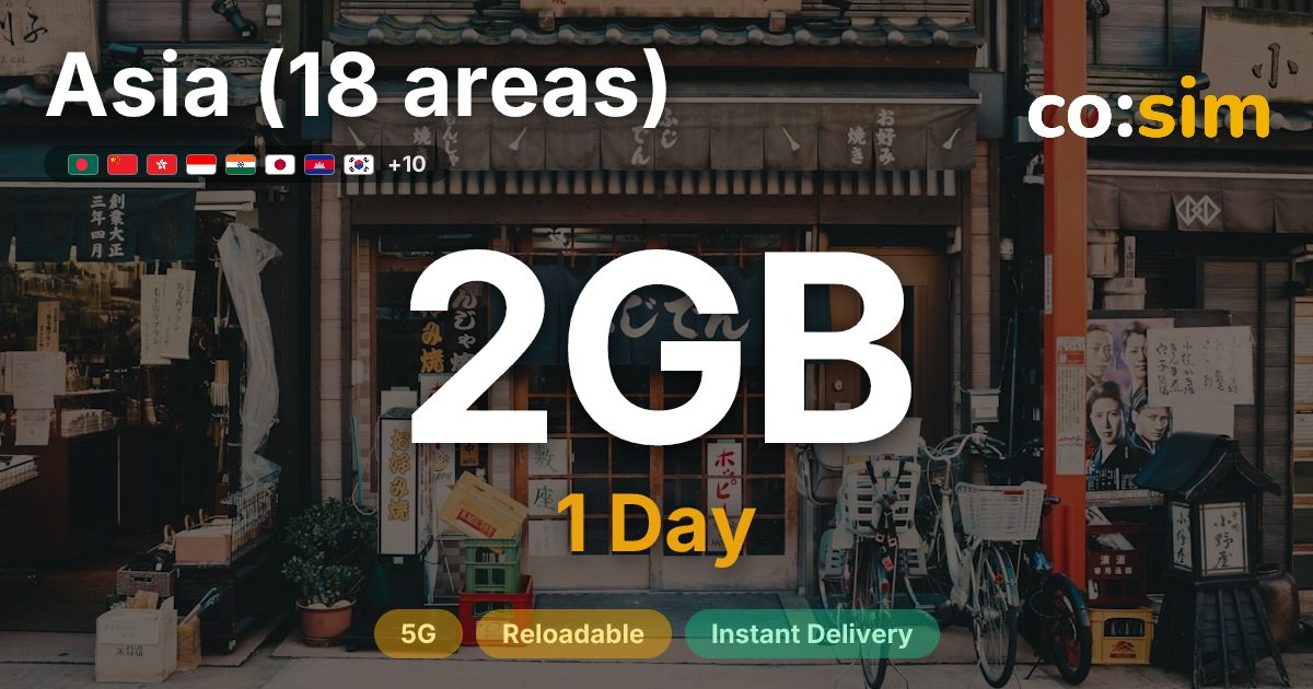 亚洲18地区 eSIM — 2GB+∞