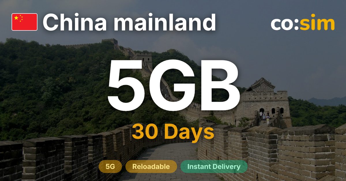 China eSIM — 5GB