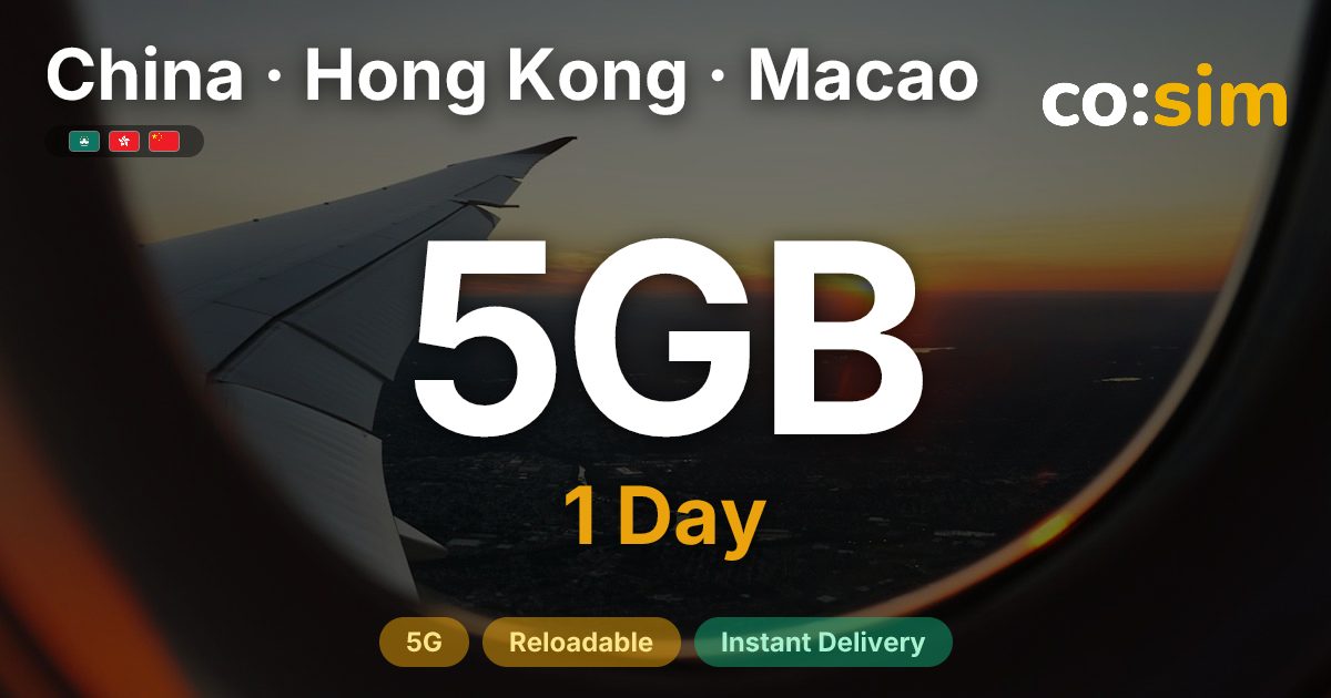 중국 본토·홍콩·마카오 eSIM — 5GB+∞