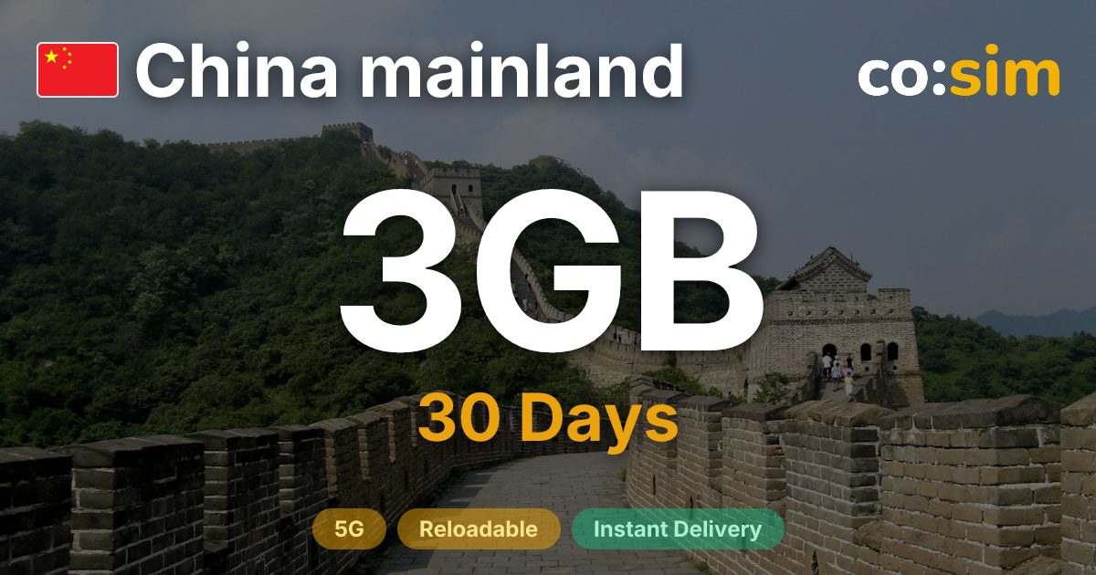 China eSIM — 3GB