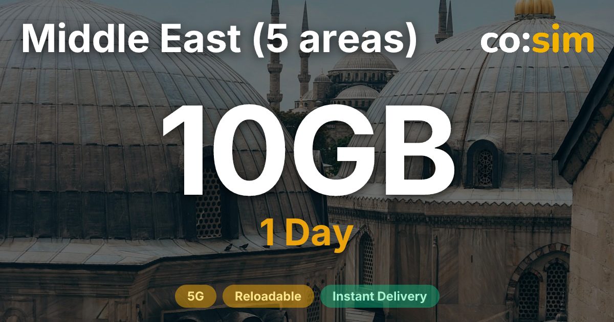 중동 5개 지역 eSIM — 10GB+∞