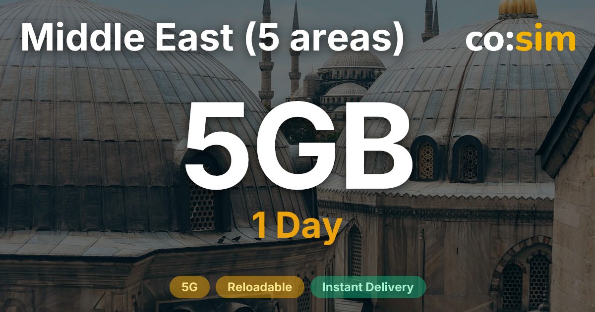 中東5地域 eSIM — 5GB+∞